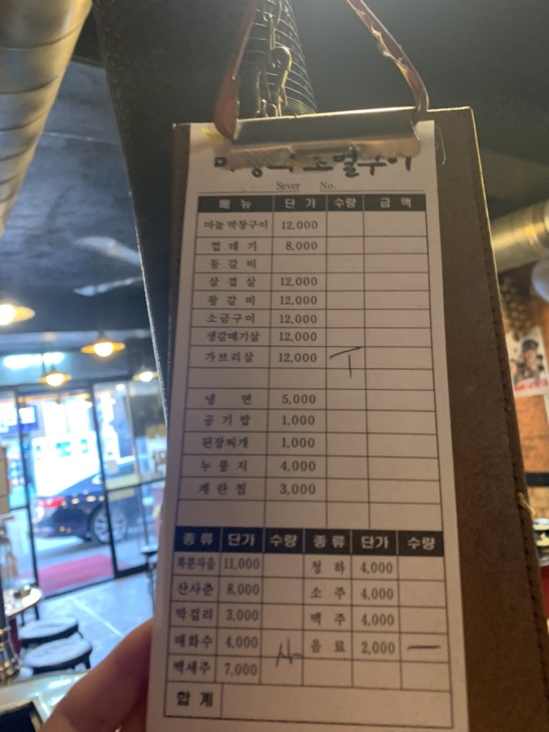 마당쇠초벌구이 이미지