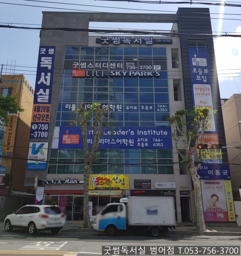 굿썸독서실 이미지