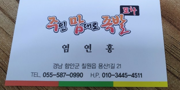 주맘족발 이미지