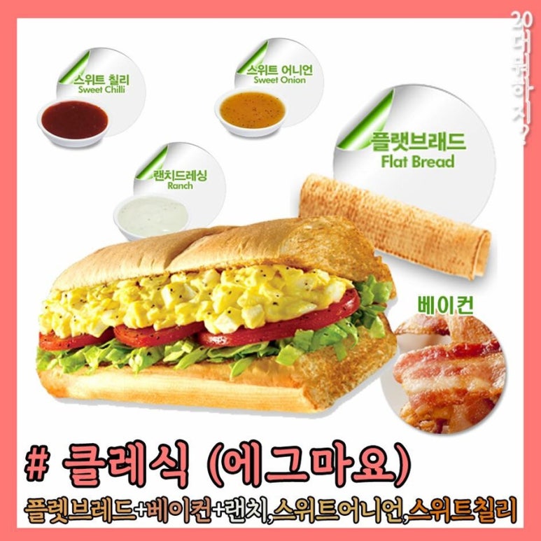 써브웨이목동 이미지