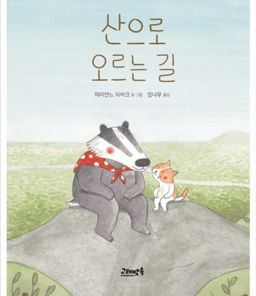 산고래 이미지