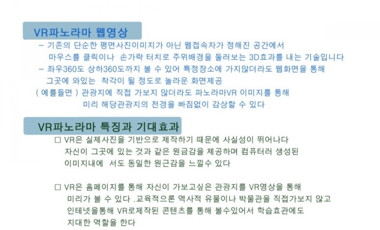 브이알프로 이미지