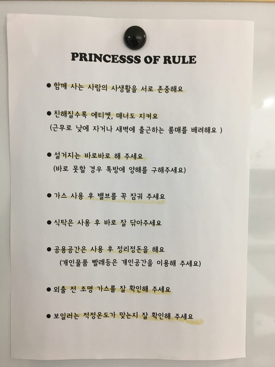 하우스케어 이미지