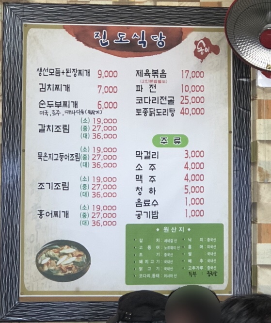 금촌식당 이미지