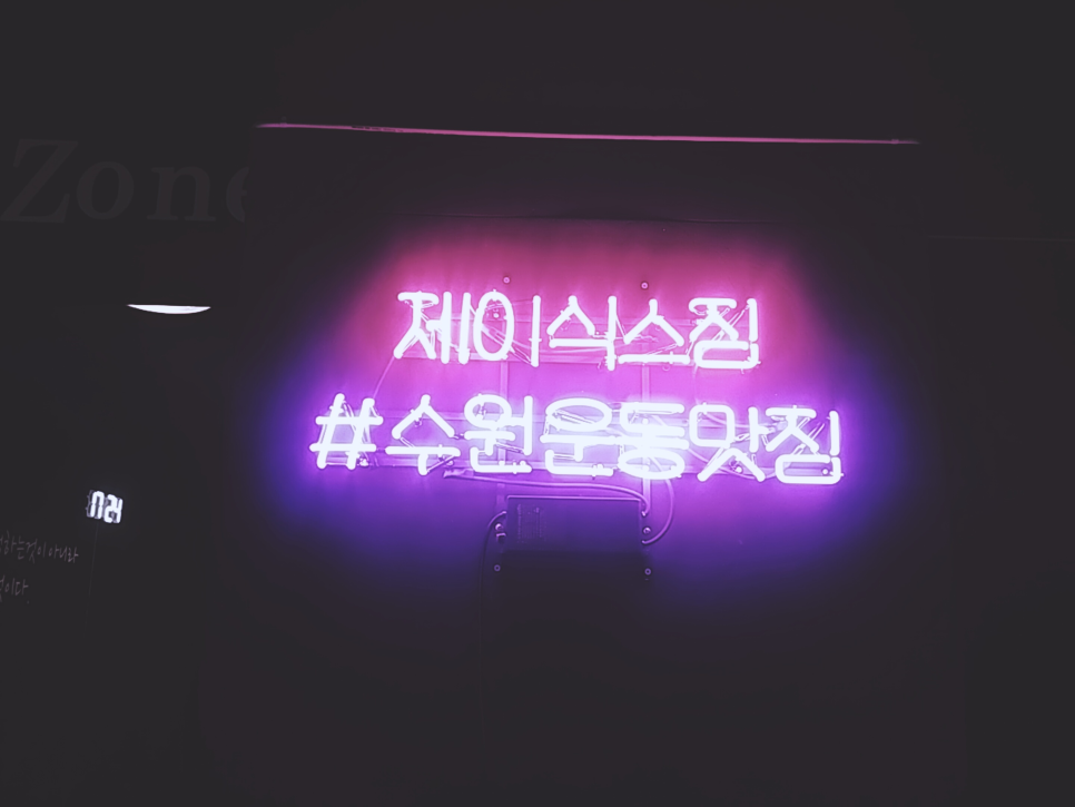 제이토탈휘트니스 이미지