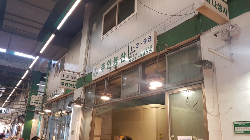 주안농수산 이미지