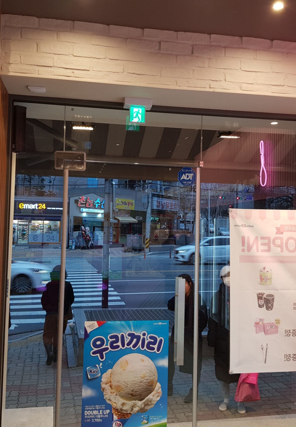 베스킨라빈스금곡점 이미지