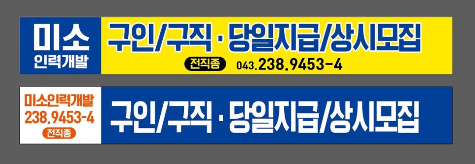 미소인력개발 이미지