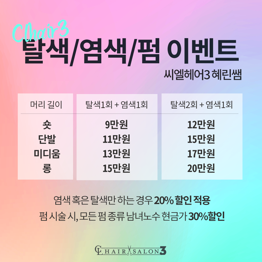 염색&펌 이미지