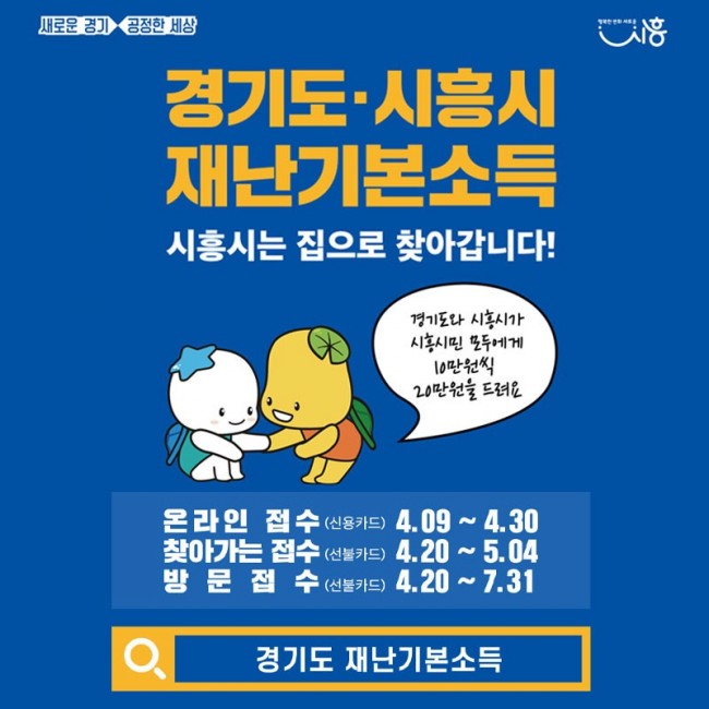 시흥집 이미지