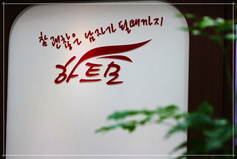 하트모 이미지