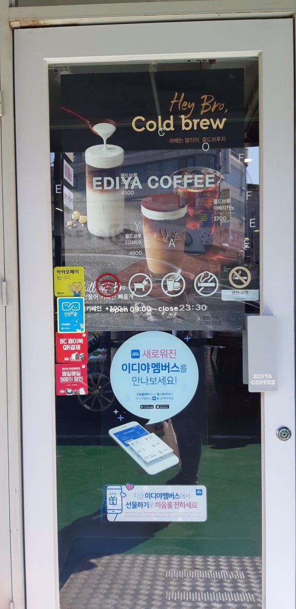 이디야선학역점 이미지