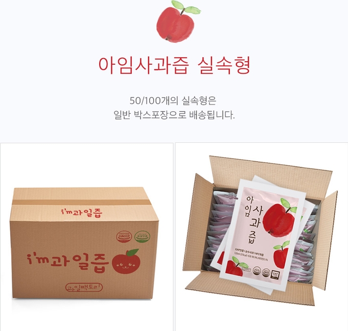 아임사과 이미지