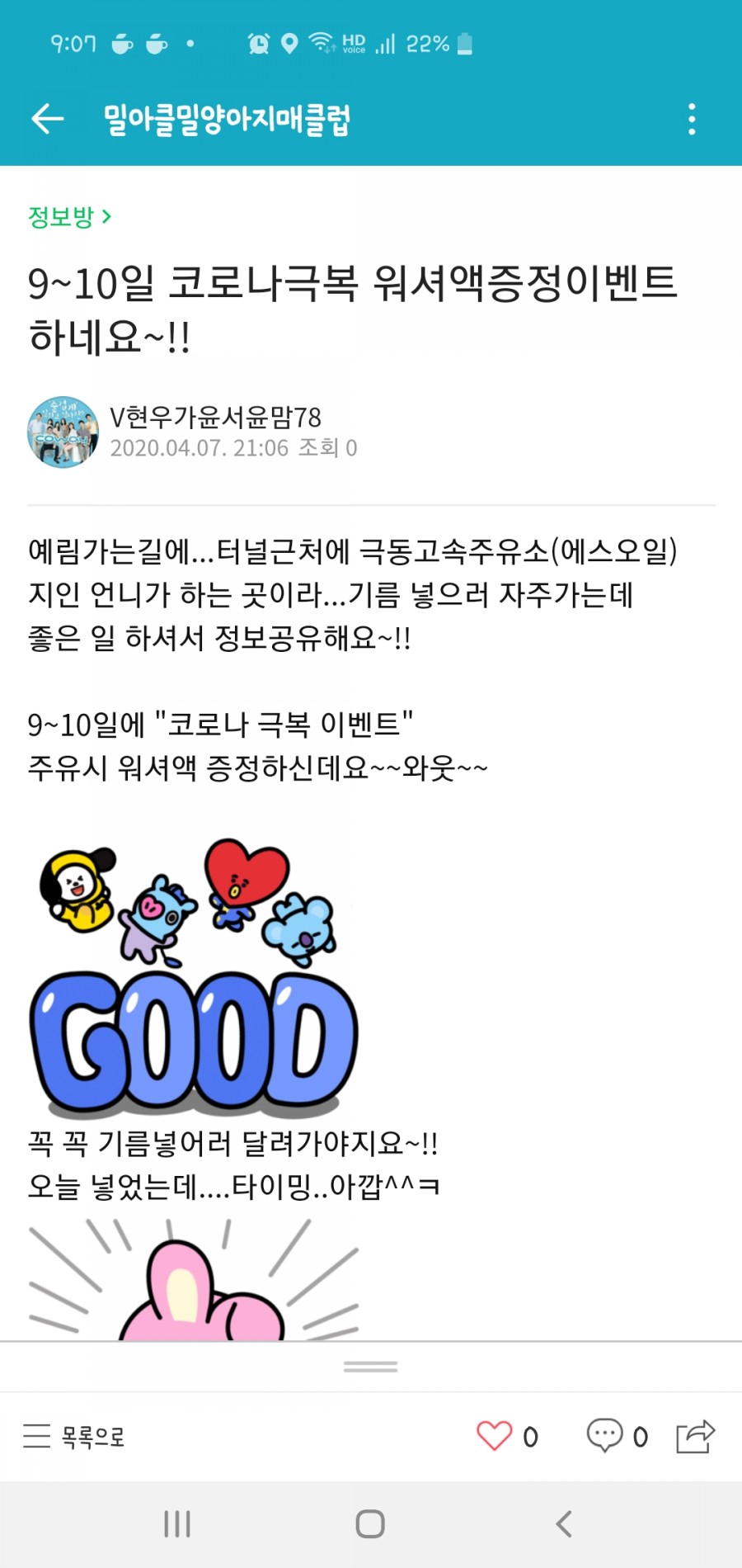 밀양셀프주유소 이미지