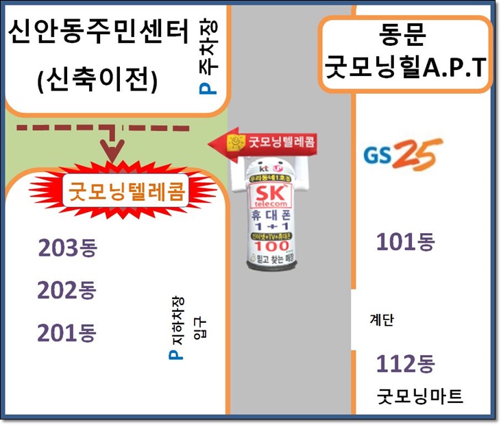 굿모닝텔레콤 이미지