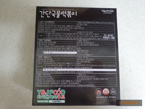와이앤제이푸드 이미지
