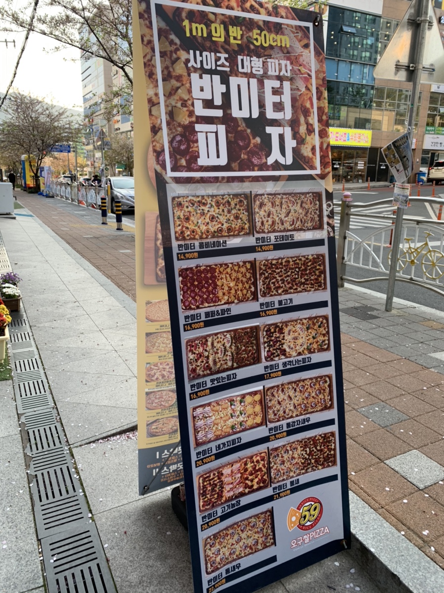 오구쌀PIZZA 이미지
