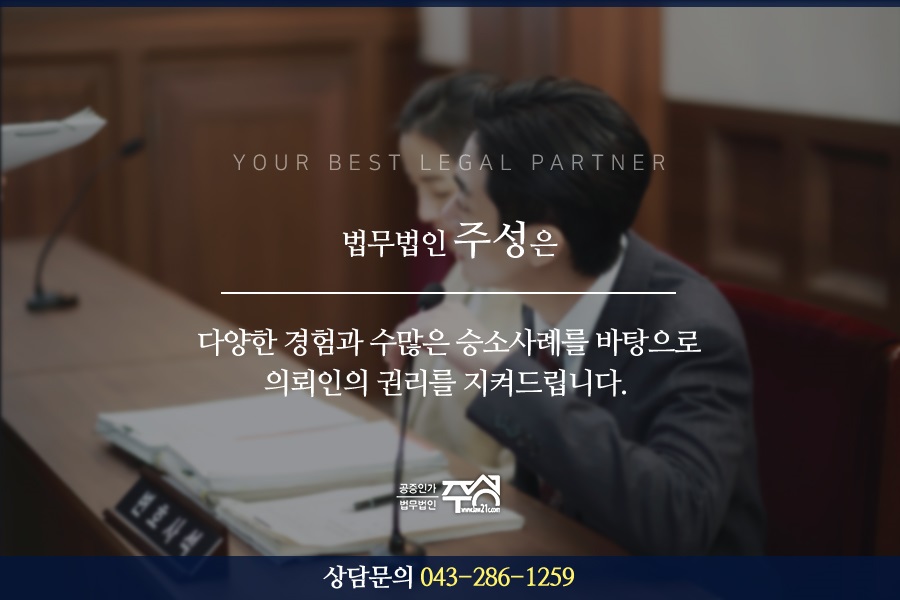 법무법인주성 이미지