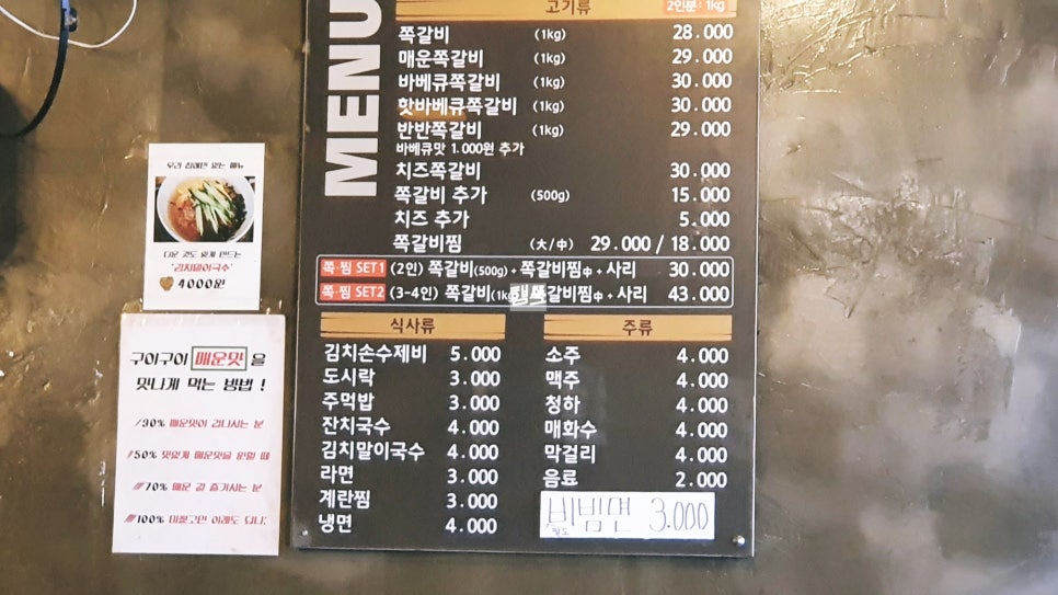 구이구이쪽갈비두정점 이미지