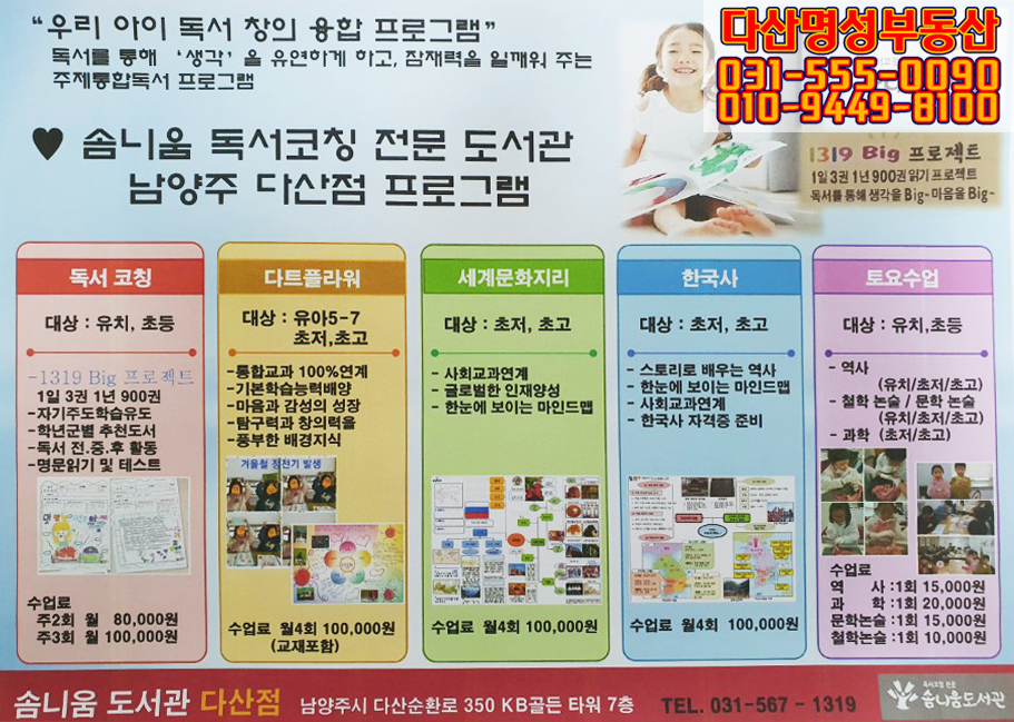 솜니움독서코칭전문도서관 이미지
