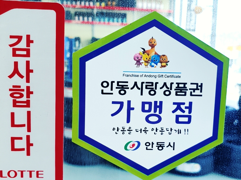 금호타이어안동 이미지