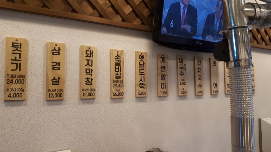 뒷고기한점 이미지