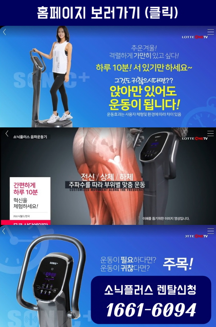 플러스렌탈 이미지