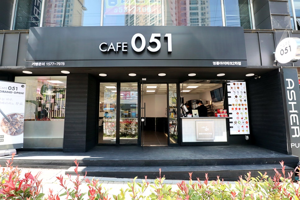 카페051 명륜아이파크2차점 이미지
