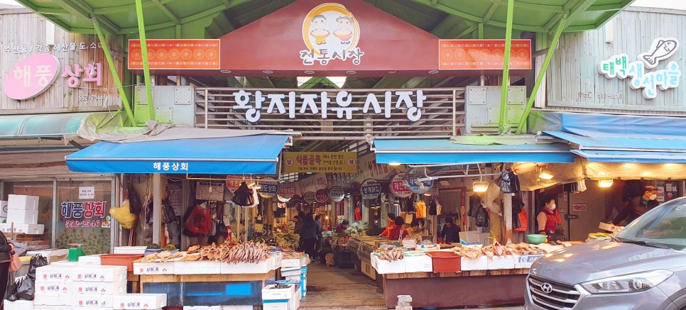 황지상회 이미지