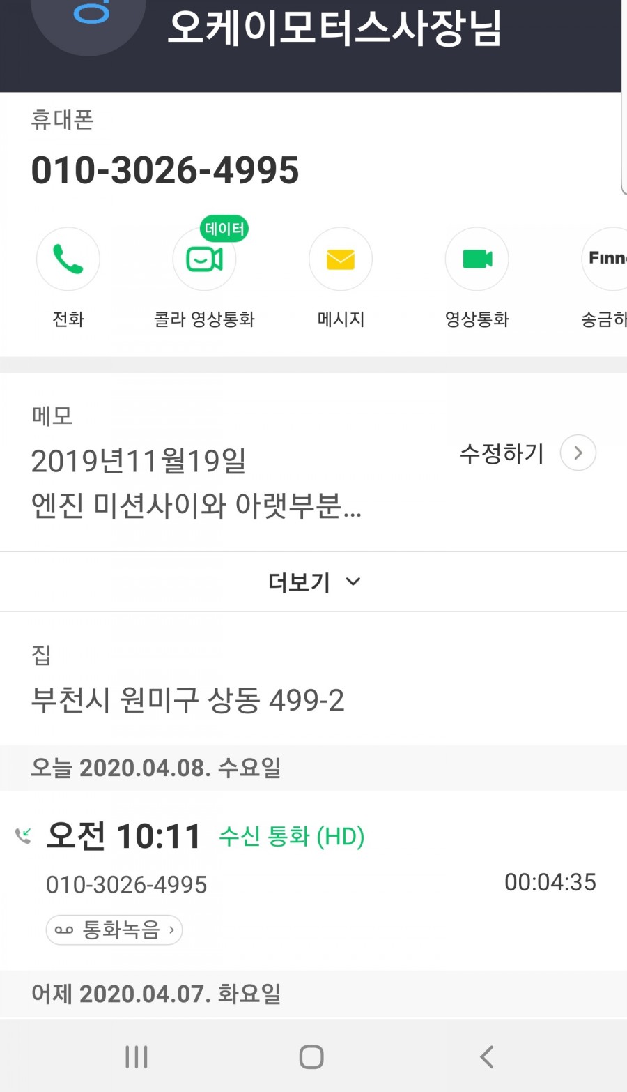 오케이모터스 이미지