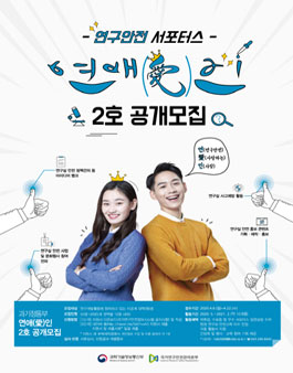 과학기술정보통신부 이미지