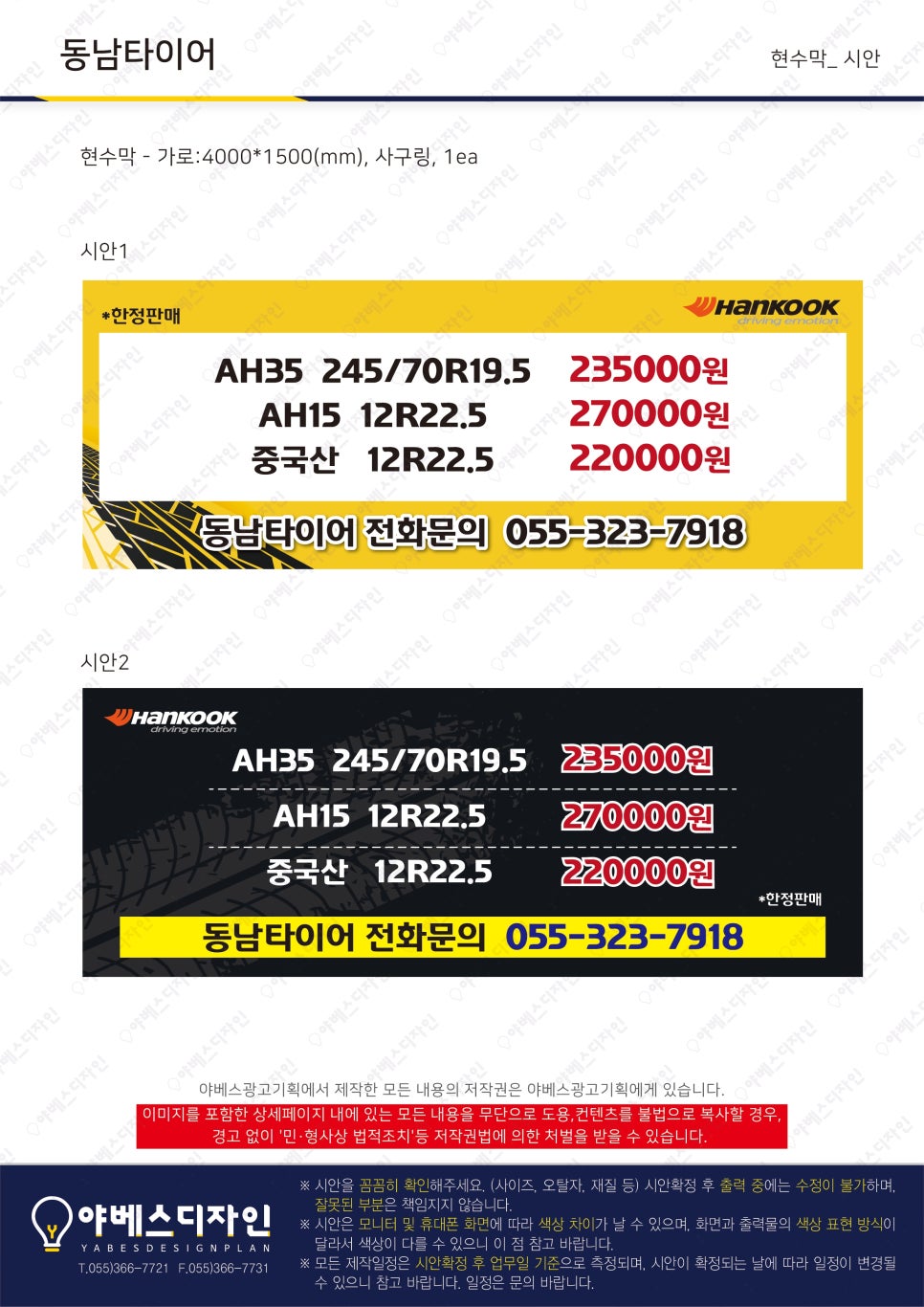 야베스광고기획 이미지