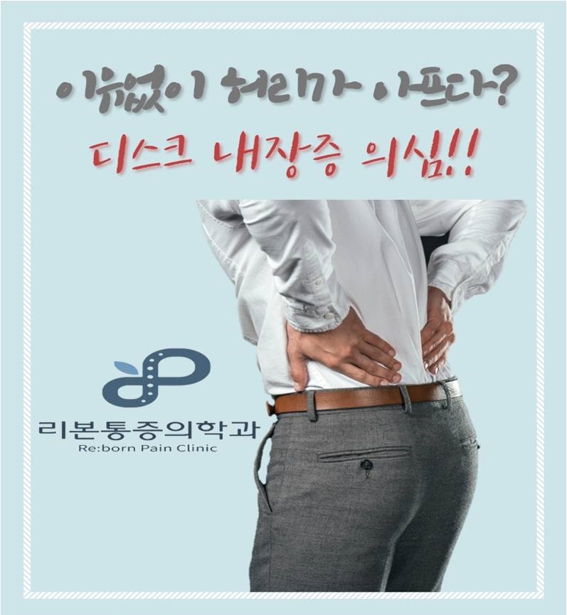 리본마취통증의학과의원 이미지