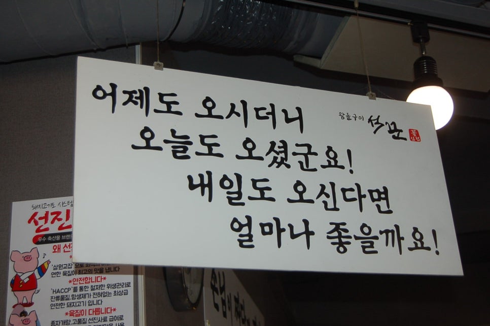 석꾼 이미지