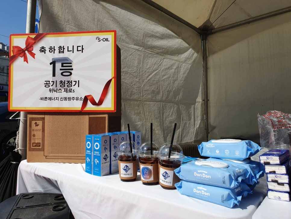 신동방주유소 이미지
