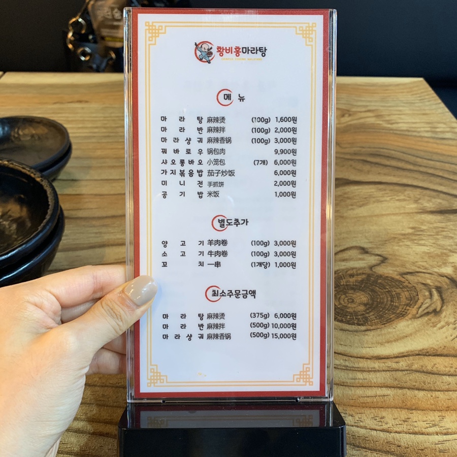 황비홍마라탕 이미지
