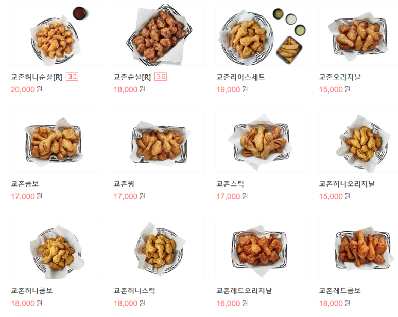 교촌치킨범계점 이미지