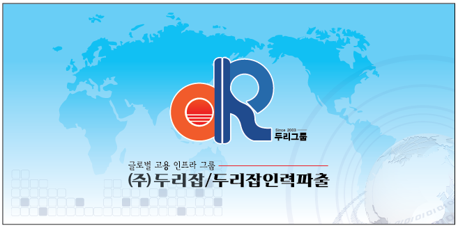 성공인력파출 이미지