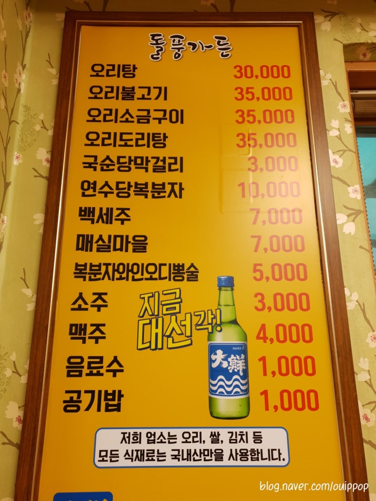 돌풍가든 이미지