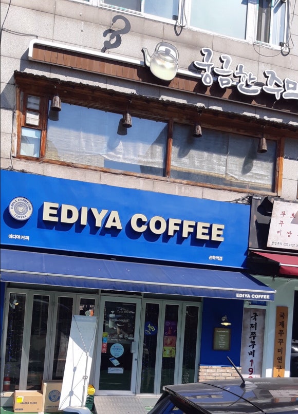 이디야선학역점 이미지