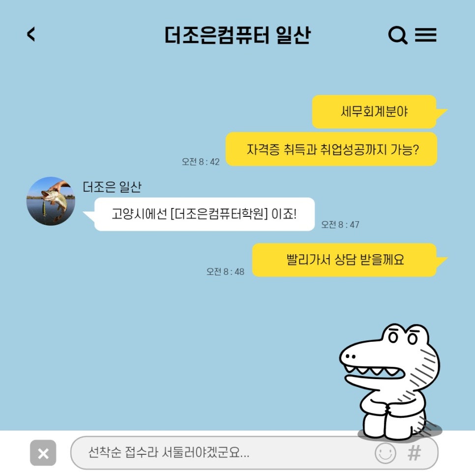 명성세무회계 이미지