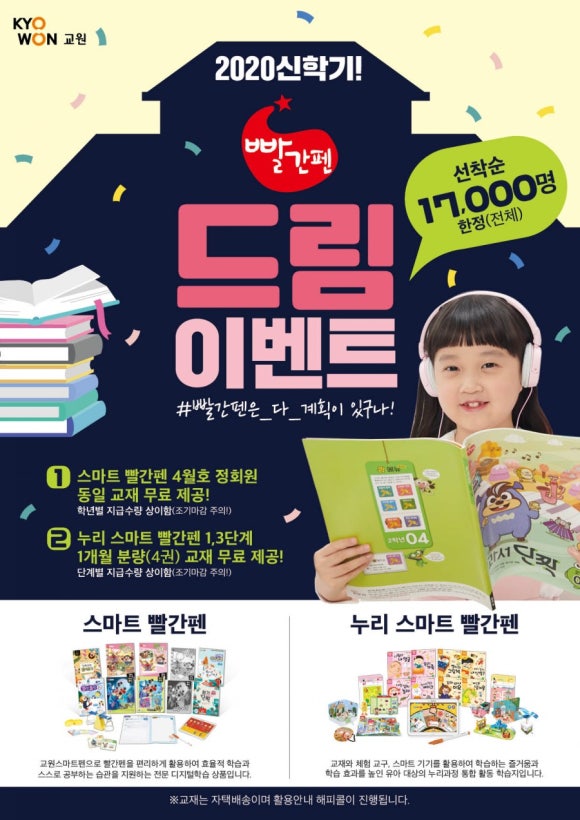 드림교재 이미지