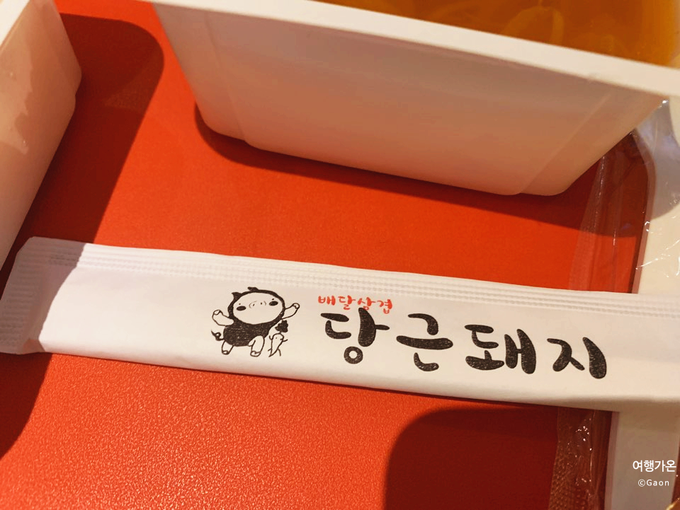 배달삼겹당근돼지 이미지