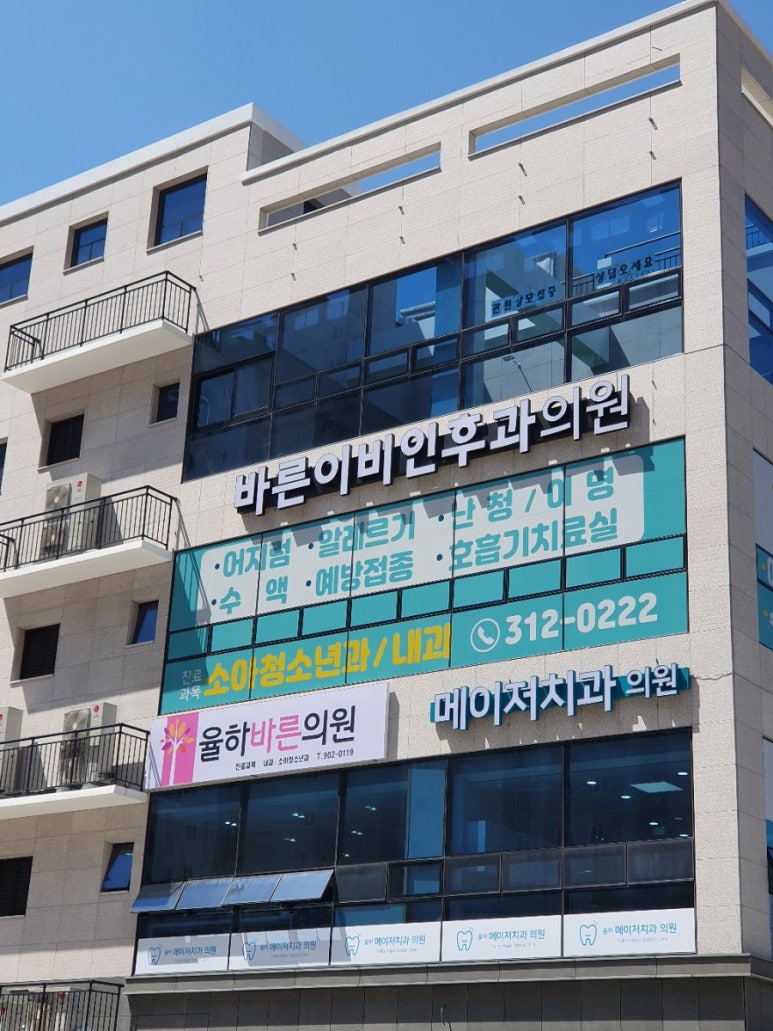 율하바른내과 이미지