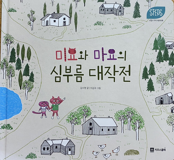 우리스텝스 이미지