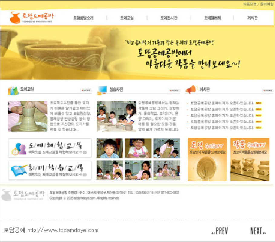 토담도예 이미지