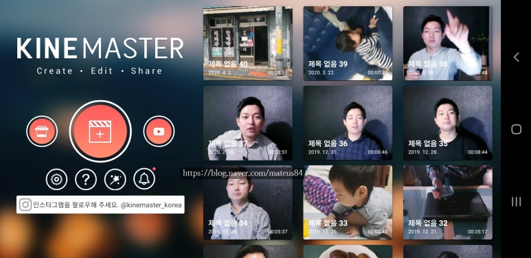 키네마스터 주식회사 이미지