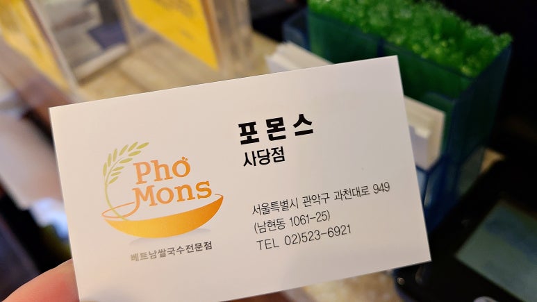 파리바게뜨 사당점 이미지