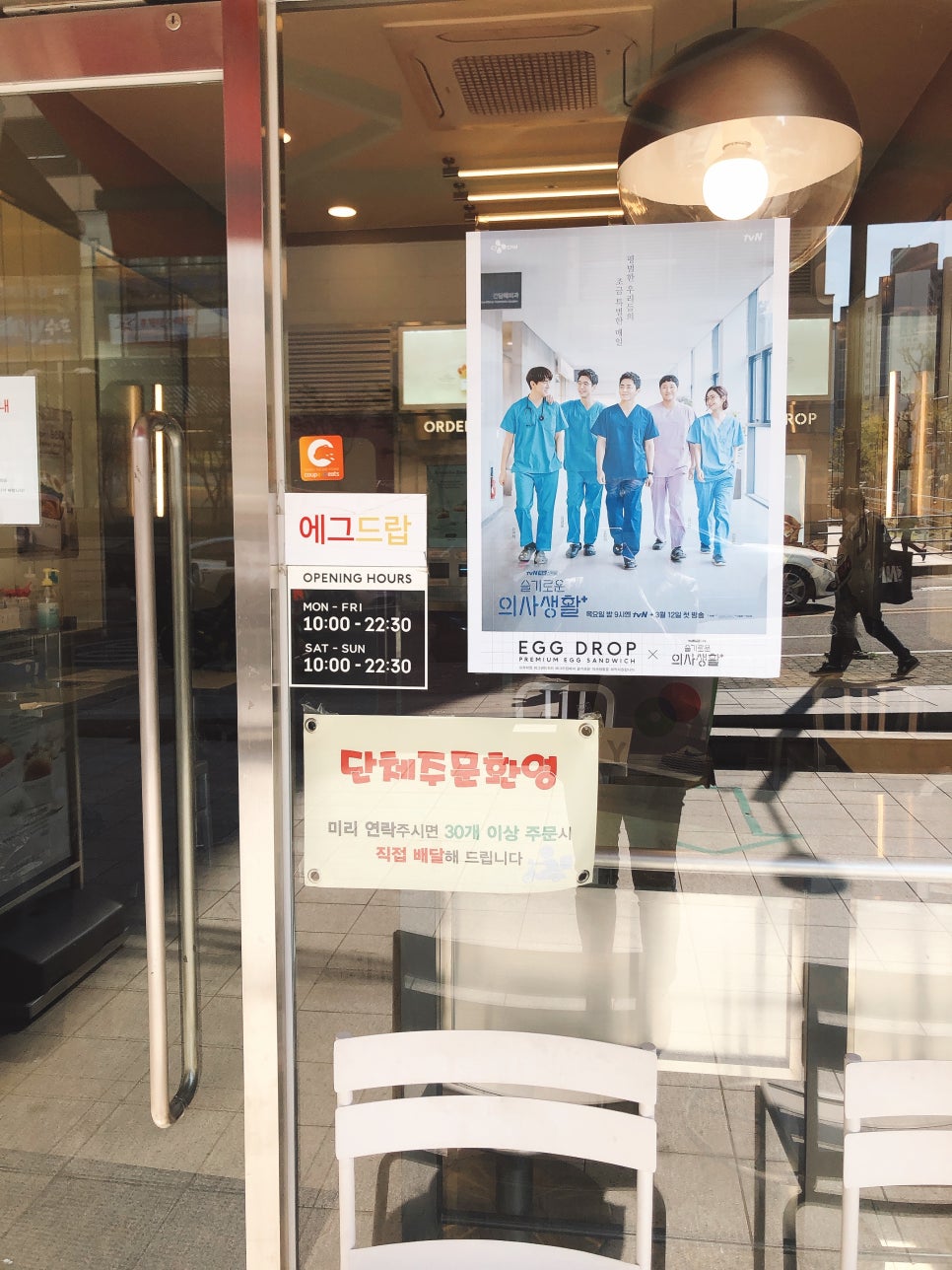 에그드랍 한티역점 이미지