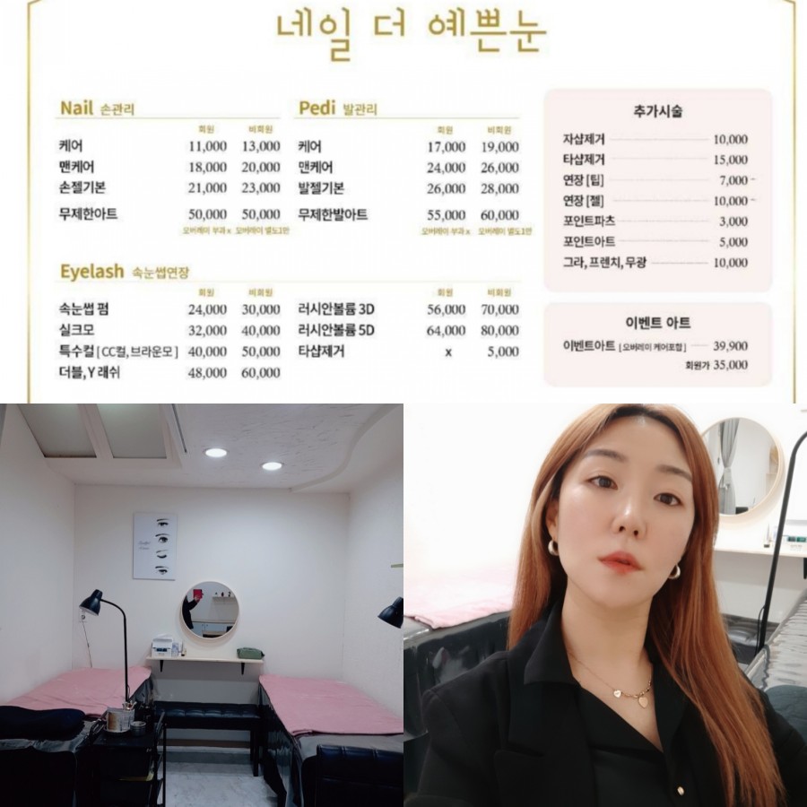 꼼지락네일&속눈썹 이미지